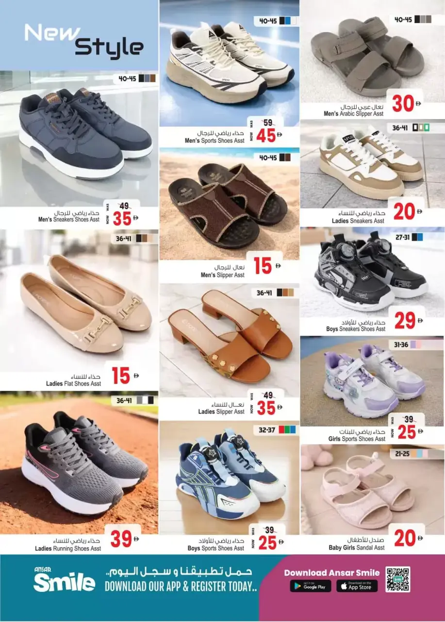 Ofertas de Centro comercial y galería Ansar Emiratos Árabes Unidos de 17 a 29 abril 2026 Grandes ofertas - Página 18