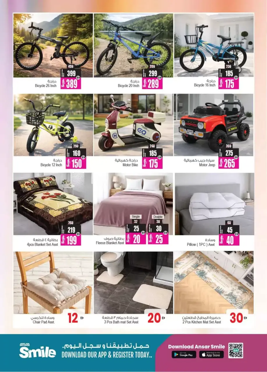 Ofertas de Centro comercial y galería Ansar Emiratos Árabes Unidos de 17 a 29 abril 2026 Grandes ofertas - Página 24