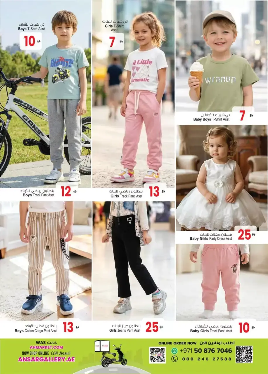 Ofertas de Centro comercial y galería Ansar Emiratos Árabes Unidos de 17 a 29 abril 2026 Grandes ofertas - Página 13