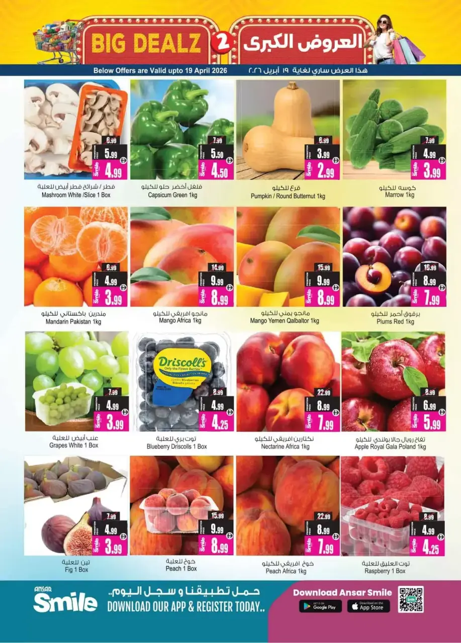 Ofertas de Centro comercial y galería Ansar Emiratos Árabes Unidos de 17 a 29 abril 2026 Grandes ofertas - Página 2