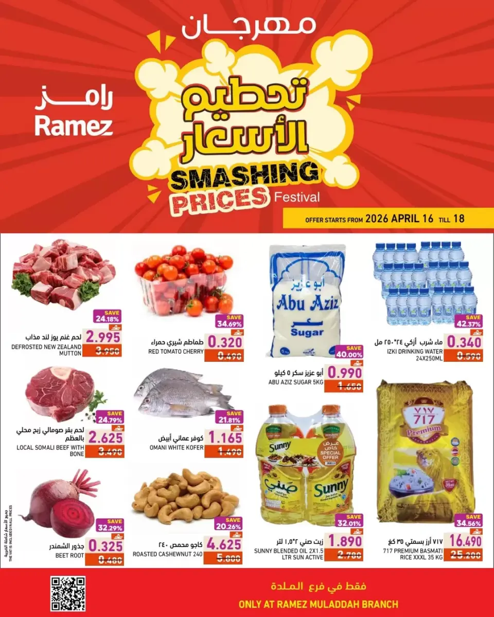 Offres Marchés Ramez Almldh de 16 à 18 avril 2026 Des prix fracassants - Marchés Ramez - Oman - 16 avril 2026 – 18 avril 2026 - Page 1