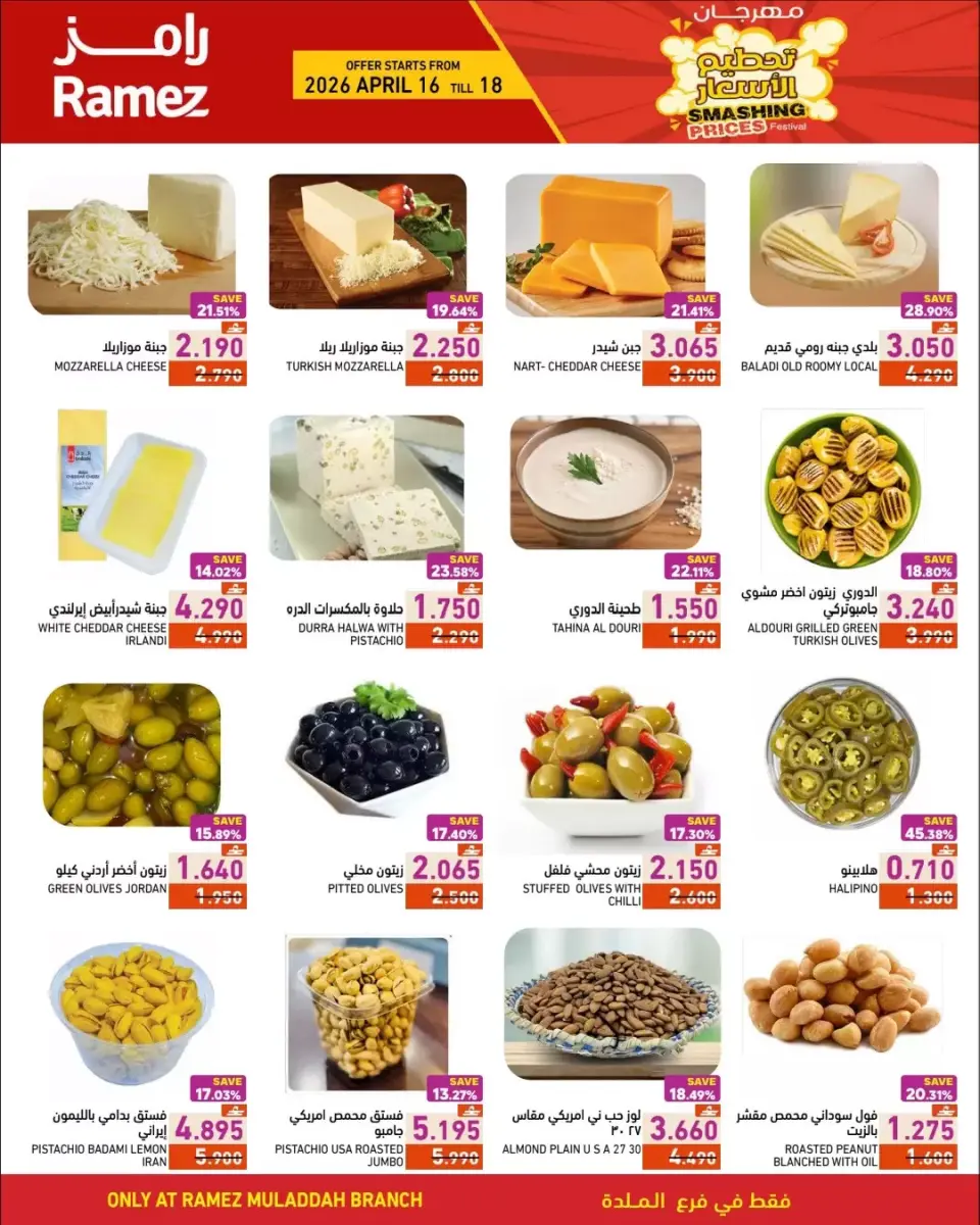 Ofertas de Mercados Ramez Almldh de 16 a 18 abril 2026 Precios aplastantes - Página 5