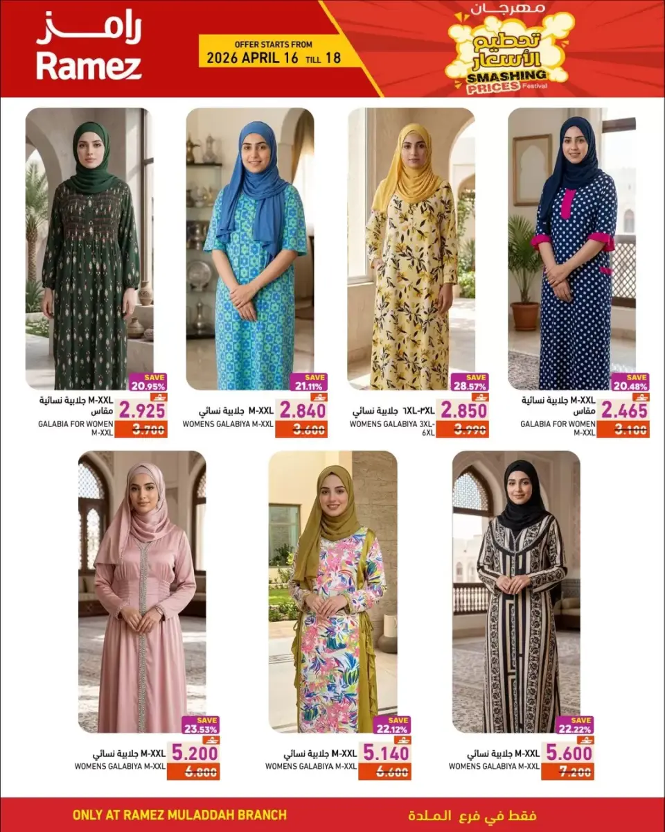 Ofertas de Mercados Ramez Almldh de 16 a 18 abril 2026 Precios aplastantes - Página 8
