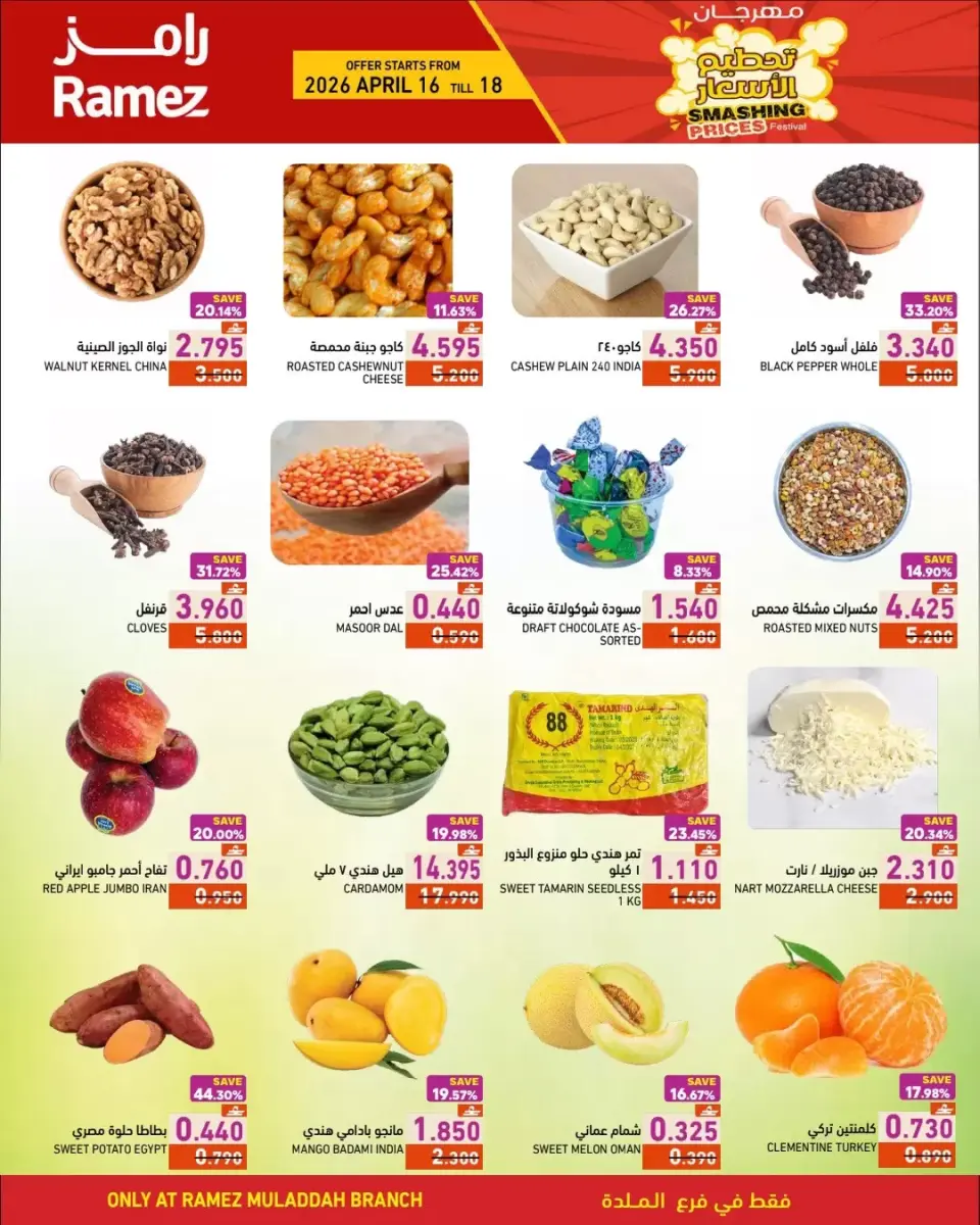 Ofertas de Mercados Ramez Almldh de 16 a 18 abril 2026 Precios aplastantes - Página 4
