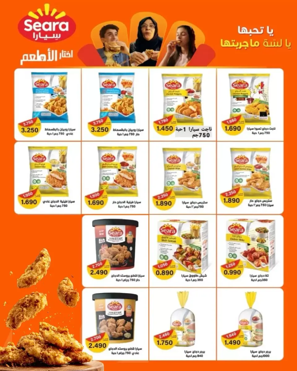 Daiya co-op Kuwait offers from 18 to 20 April 2026 Big Sale - Page 2