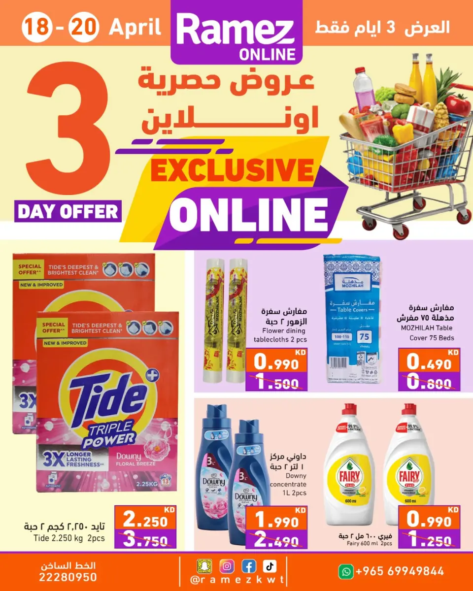 Ofertas de Mercados Ramez Kuwait de 18 a 20 abril 2026 Ofertas exclusivas en línea - Página 2