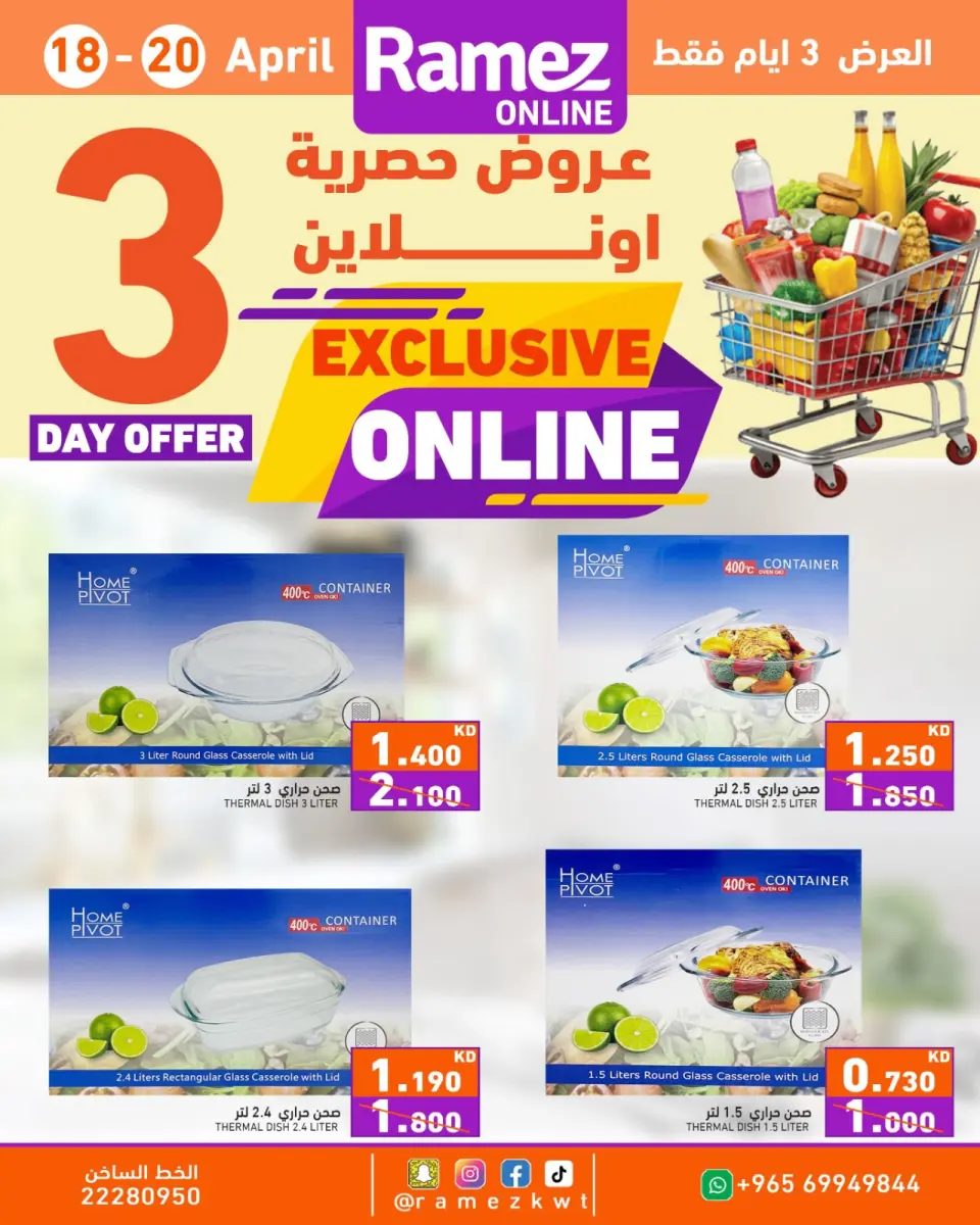 Ofertas de Mercados Ramez Kuwait de 18 a 20 abril 2026 Ofertas exclusivas en línea - Página 3