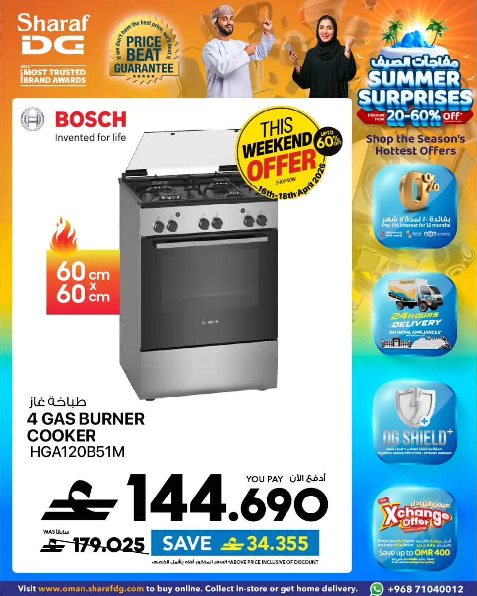 Ofertas de Sharaf DG Oman de 17 a 23 abril 2026 Las ofertas de cocina de fin de semana están aquí - Página 2