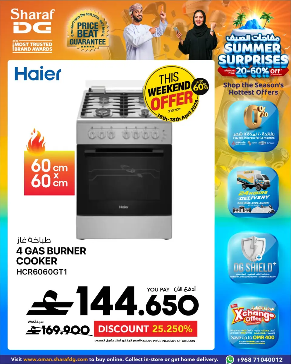 Ofertas de Sharaf DG Oman de 17 a 23 abril 2026 Las ofertas de cocina de fin de semana están aquí - Página 4