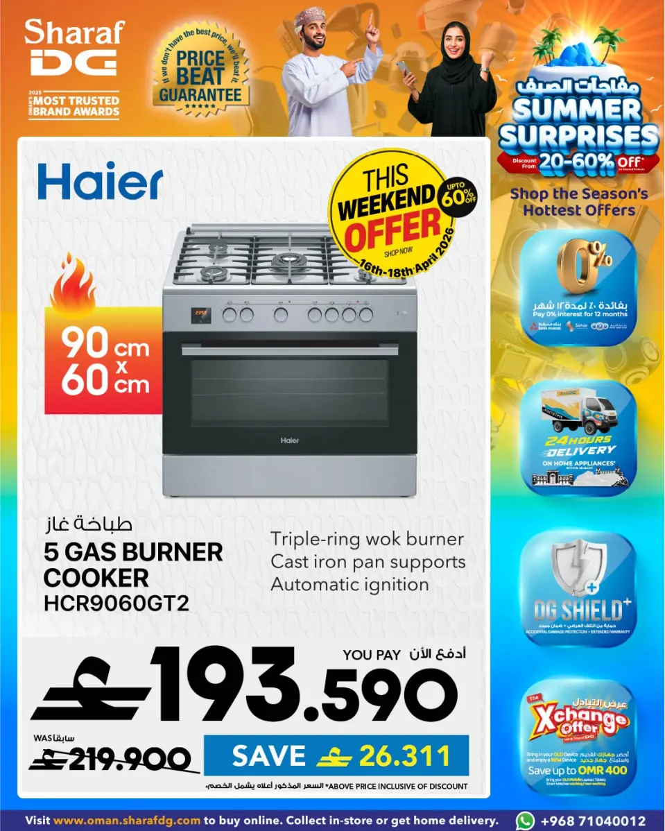 Ofertas de Sharaf DG Oman de 17 a 23 abril 2026 Las ofertas de cocina de fin de semana están aquí - Página 6