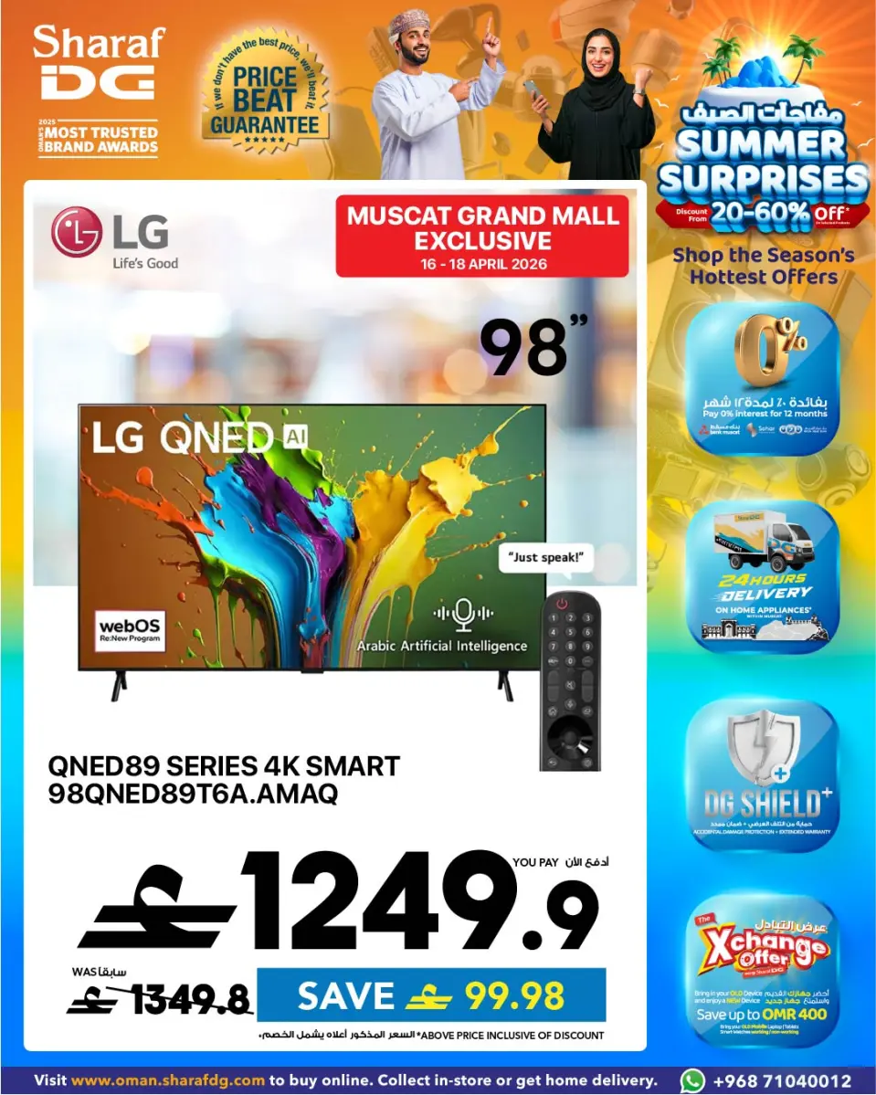 Ofertas de Sharaf DG Gran Centro Comercial de Mascate de 17 a 23 abril 2026 Ofertas exclusivas - Página 9