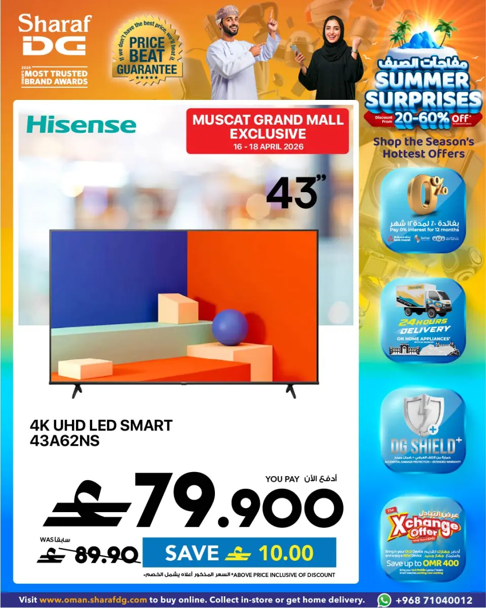 Ofertas de Sharaf DG Gran Centro Comercial de Mascate de 17 a 23 abril 2026 Ofertas exclusivas - Página 6