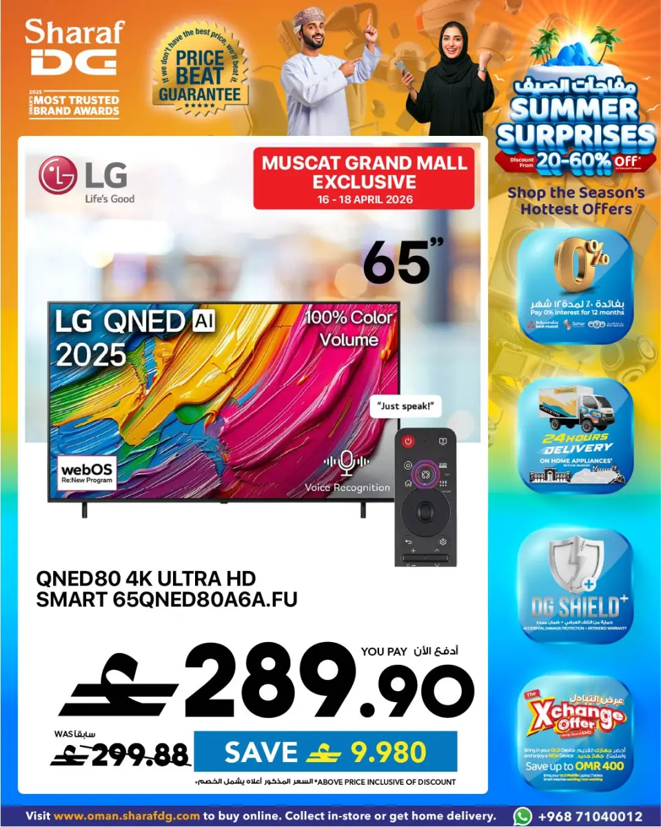 Ofertas de Sharaf DG Gran Centro Comercial de Mascate de 17 a 23 abril 2026 Ofertas exclusivas - Página 8