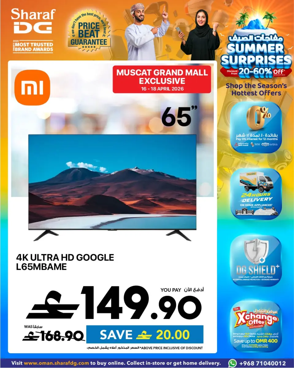 Ofertas de Sharaf DG Gran Centro Comercial de Mascate de 17 a 23 abril 2026 Ofertas exclusivas - Página 3
