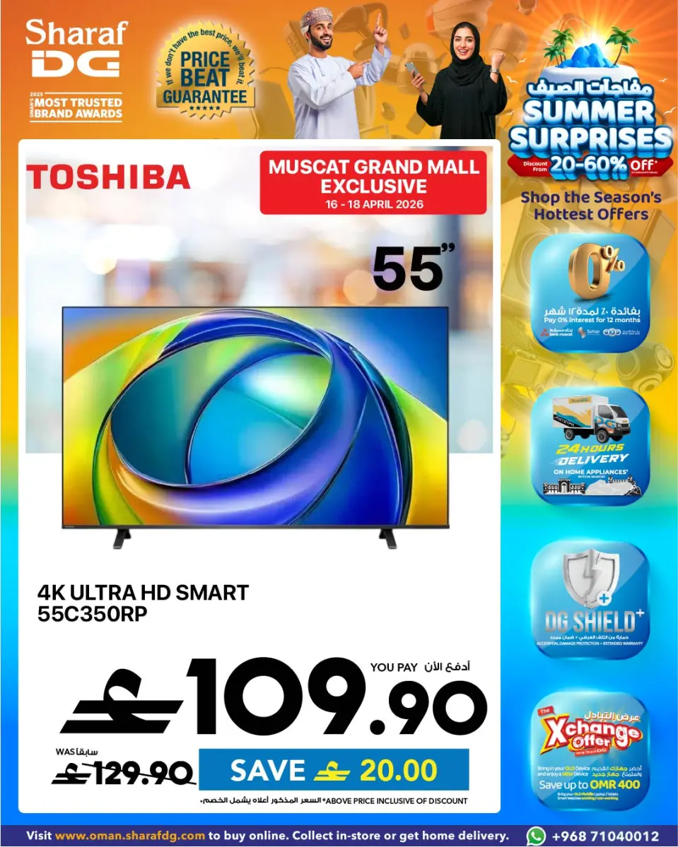 Ofertas de Sharaf DG Gran Centro Comercial de Mascate de 17 a 23 abril 2026 Ofertas exclusivas - Página 5