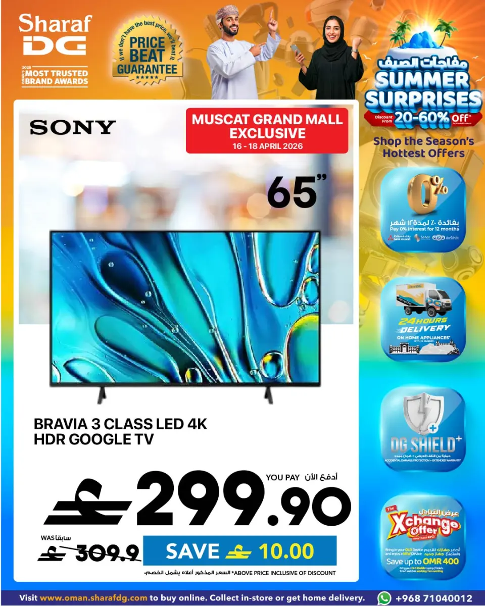 Ofertas de Sharaf DG Gran Centro Comercial de Mascate de 17 a 23 abril 2026 Ofertas exclusivas - Página 4