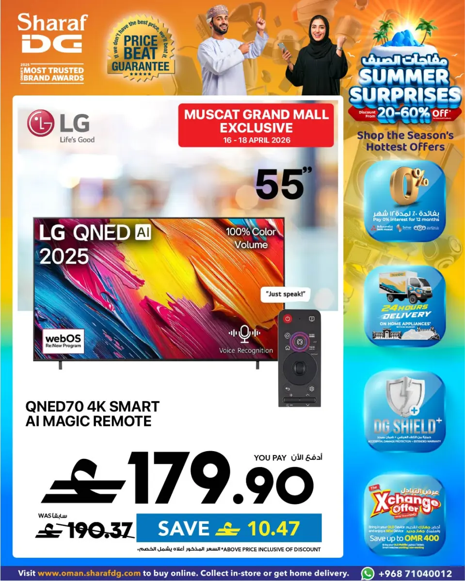 Ofertas de Sharaf DG Gran Centro Comercial de Mascate de 17 a 23 abril 2026 Ofertas exclusivas - Página 7