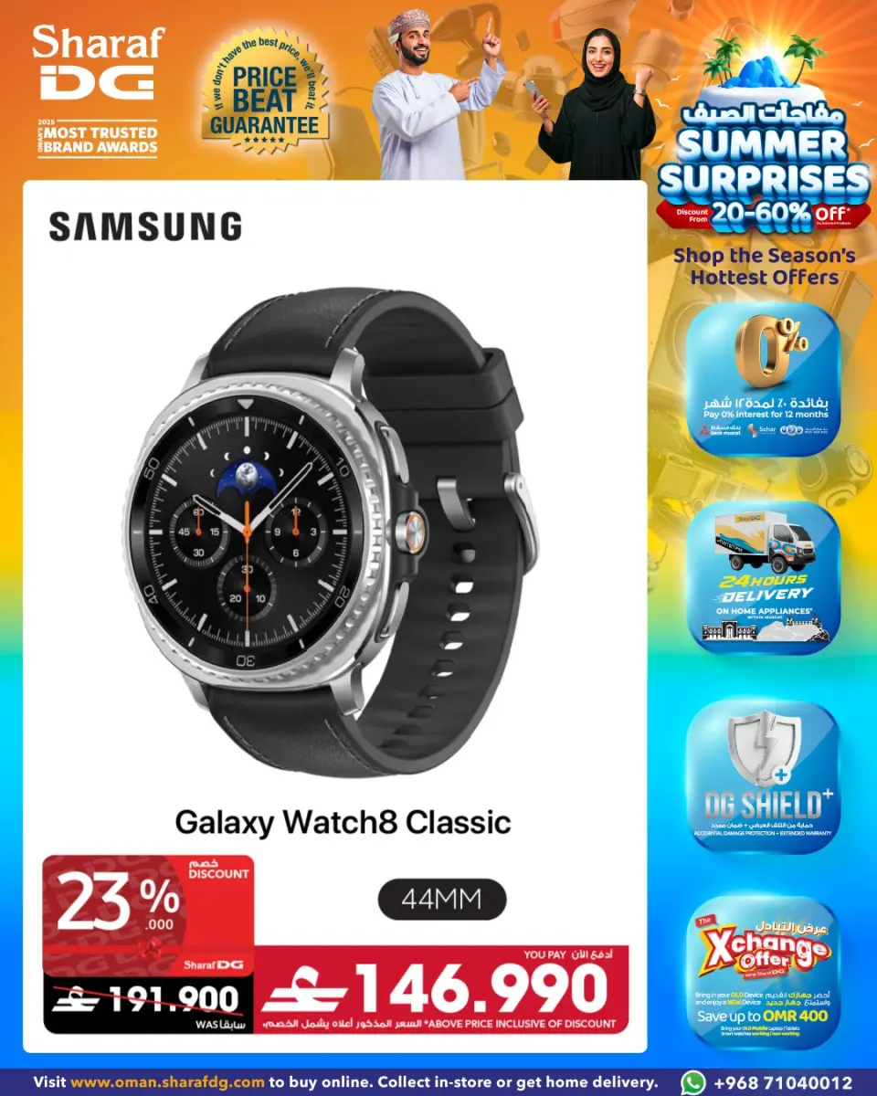 Ofertas de Sharaf DG Oman de 18 a 24 abril 2026 Ofertas de relojes inteligentes - Página 7