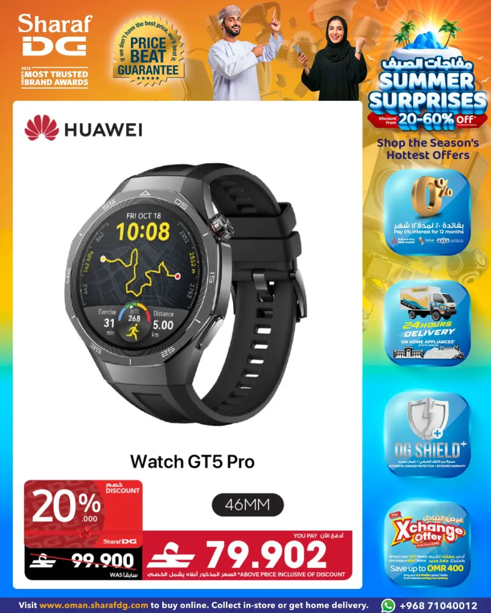 Ofertas de Sharaf DG Oman de 18 a 24 abril 2026 Ofertas de relojes inteligentes - Página 2