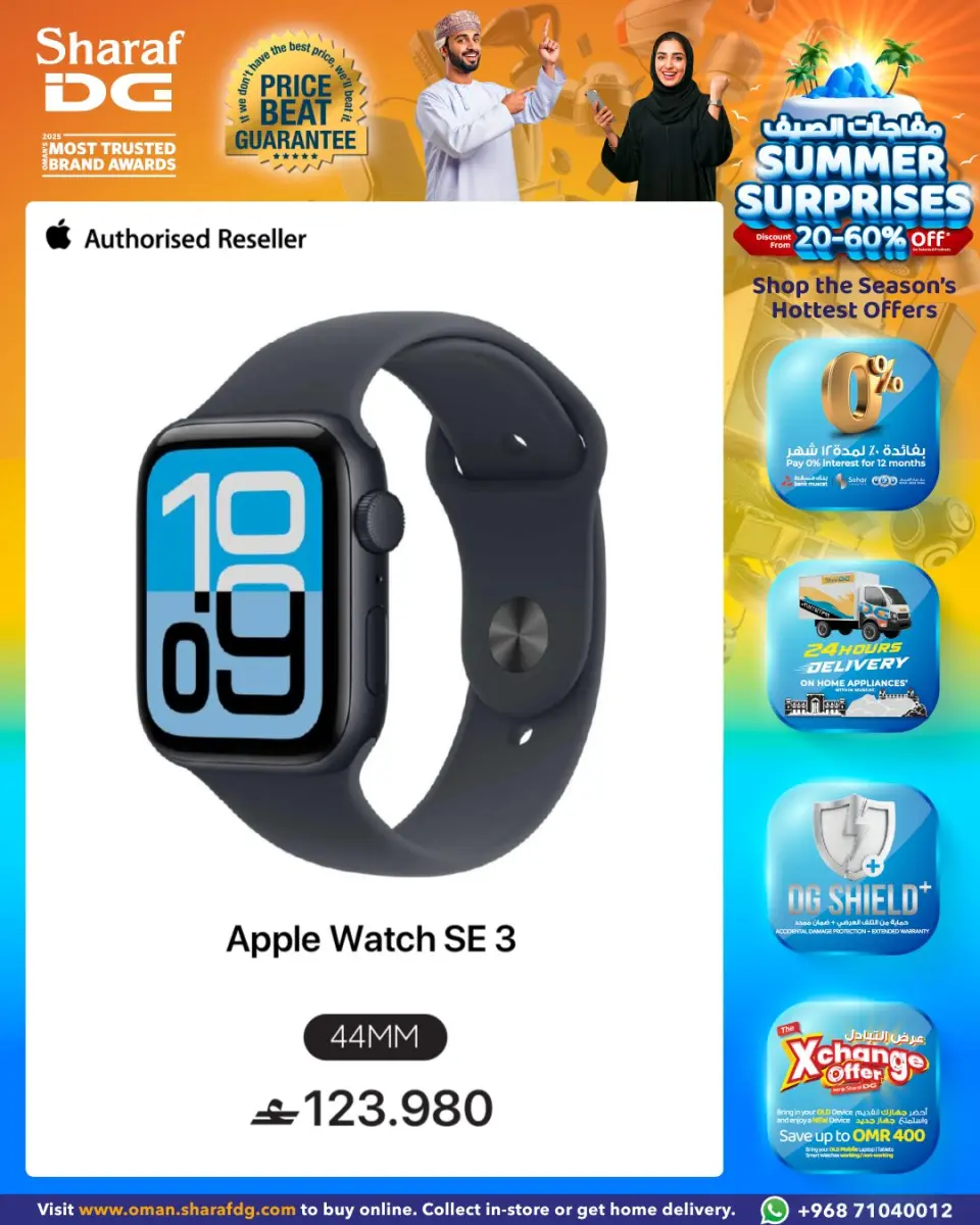 Ofertas de Sharaf DG Oman de 18 a 24 abril 2026 Ofertas de relojes inteligentes - Página 8