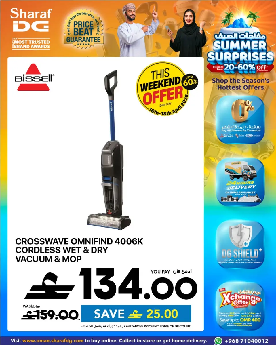 Ofertas de Sharaf DG Oman de 18 a 24 abril 2026 Ofertas de aspiradoras - Página 6