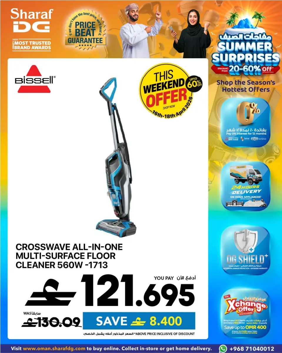 Ofertas de Sharaf DG Oman de 18 a 24 abril 2026 Ofertas de aspiradoras - Página 5