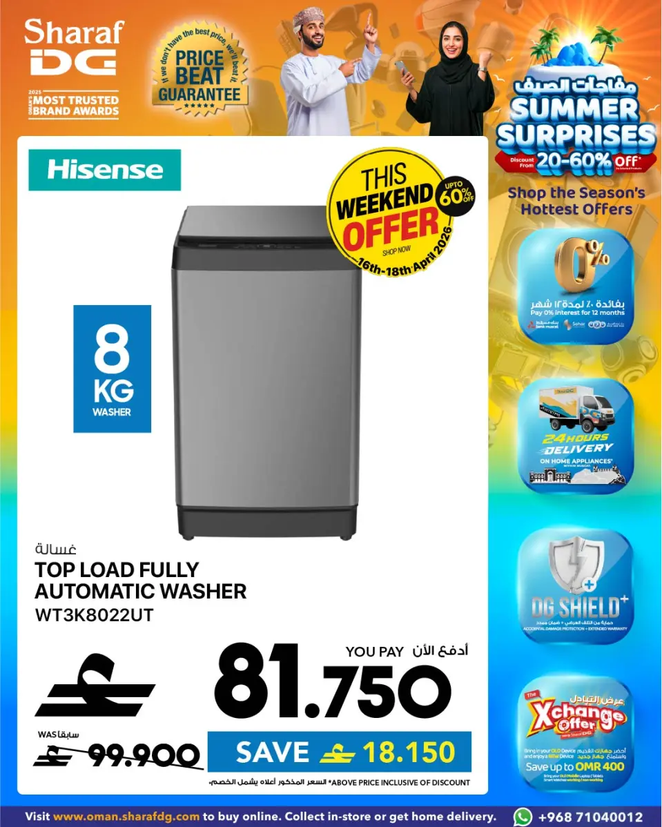 Ofertas de Sharaf DG Oman de 18 a 24 abril 2026 Ofertas de lavadoras - Página 5