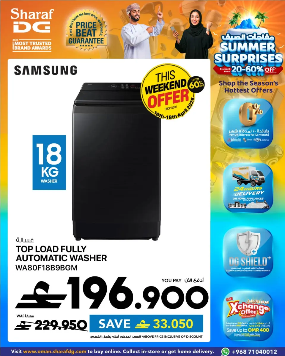 Ofertas de Sharaf DG Oman de 18 a 24 abril 2026 Ofertas de lavadoras - Página 3