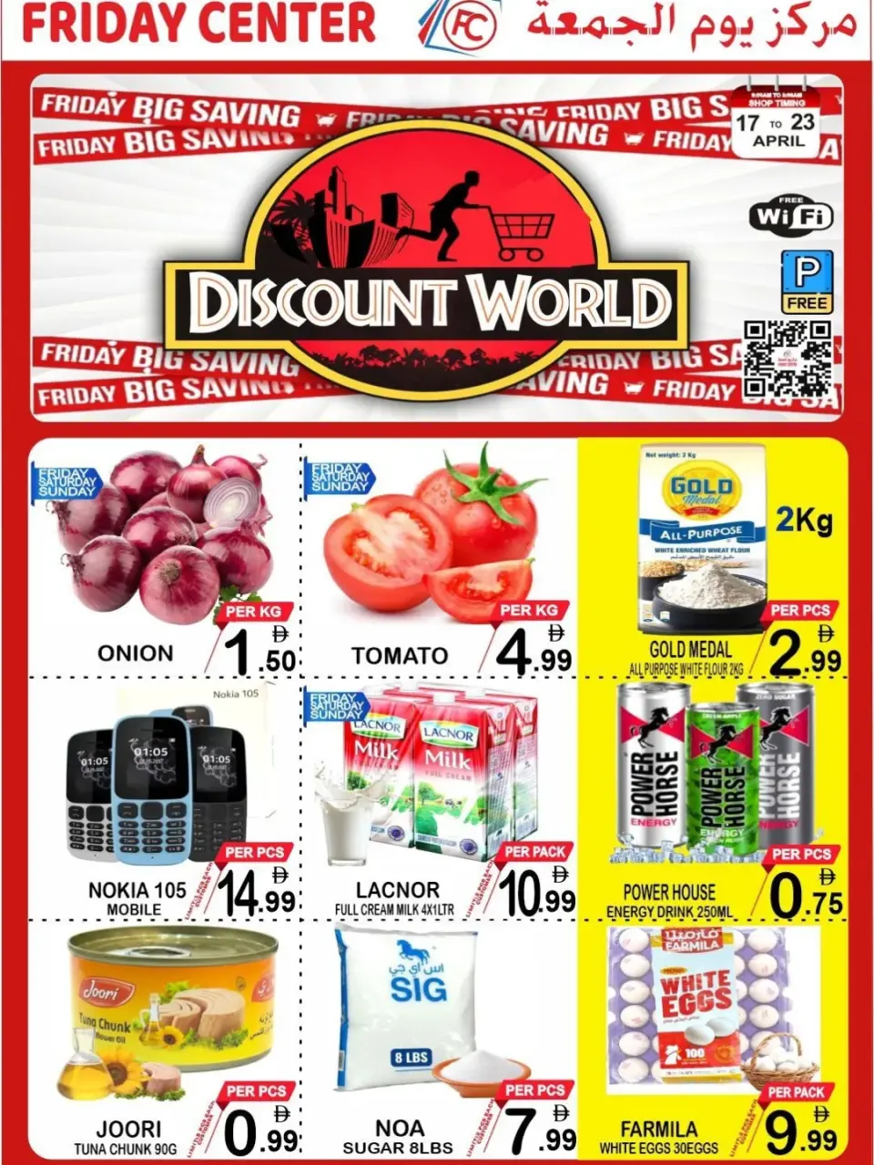 Ofertas de Centro del viernes Emiratos Árabes Unidos de 17 a 23 abril 2026 Ofertas World of Sale - Centro del viernes - Emiratos Árabes Unidos - 17 abril 2026 – 23 abril 2026 - Página 1