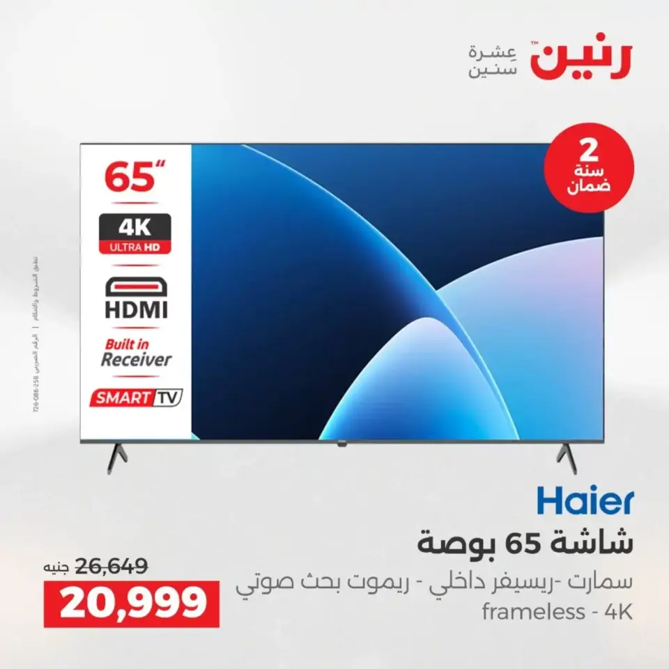 Ofertas de Raneen Sheikh Zayed de 19 a 22 abril 2026 Promociones y descuentos - Página 8