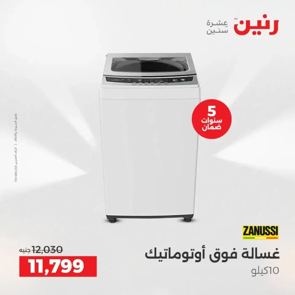 Ofertas de Raneen Sheikh Zayed de 19 a 22 abril 2026 Promociones y descuentos - Página 13
