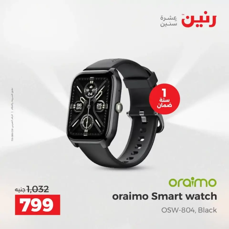 Ofertas de Raneen Sheikh Zayed de 19 a 22 abril 2026 Promociones y descuentos - Página 21
