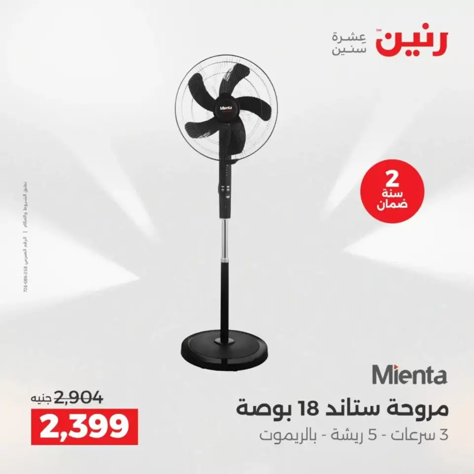 Ofertas de Raneen Sheikh Zayed de 19 a 22 abril 2026 Promociones y descuentos - Página 18