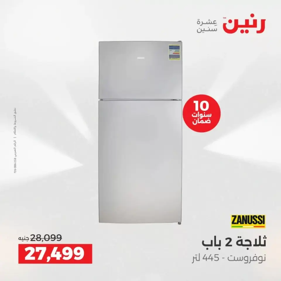 Ofertas de Raneen Sheikh Zayed de 19 a 22 abril 2026 Promociones y descuentos - Página 12