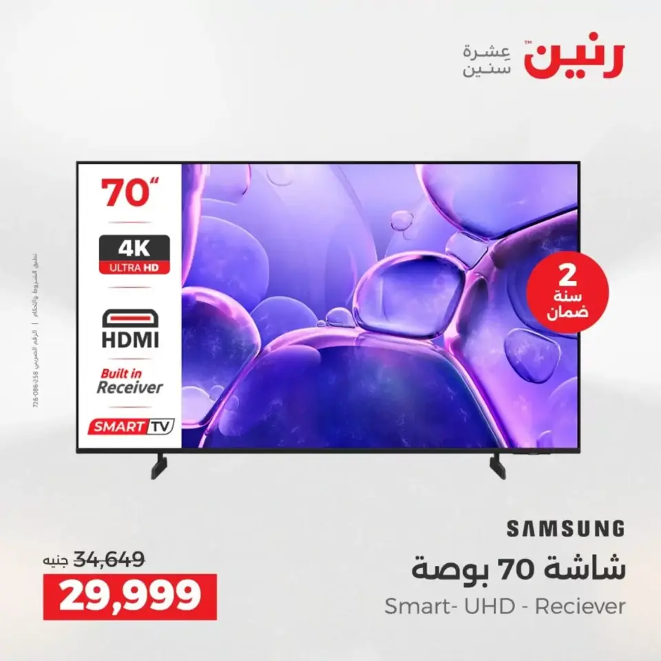 Ofertas de Raneen Sheikh Zayed de 19 a 22 abril 2026 Promociones y descuentos - Página 7