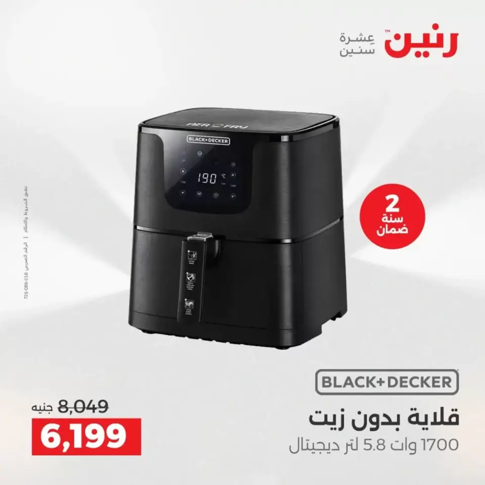 Ofertas de Raneen Sheikh Zayed de 19 a 22 abril 2026 Promociones y descuentos - Página 5