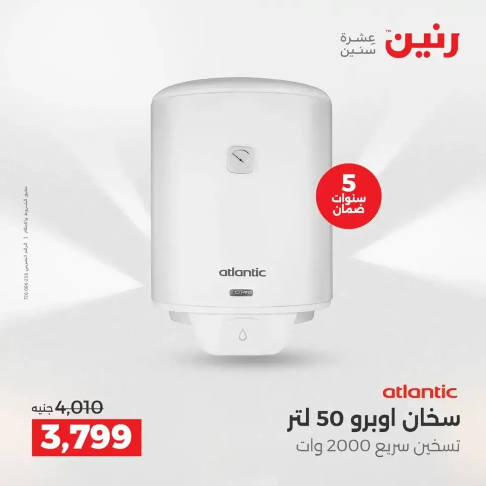Ofertas de Raneen Sheikh Zayed de 19 a 22 abril 2026 Promociones y descuentos - Página 17