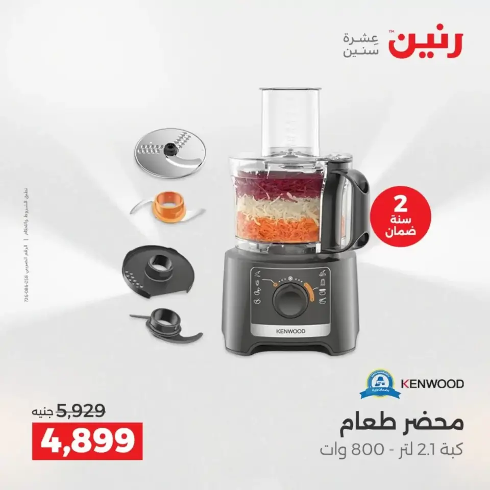 Ofertas de Raneen Sheikh Zayed de 19 a 22 abril 2026 Promociones y descuentos - Página 16
