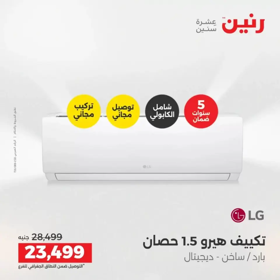 Ofertas de Raneen Sheikh Zayed de 19 a 22 abril 2026 Promociones y descuentos - Página 6
