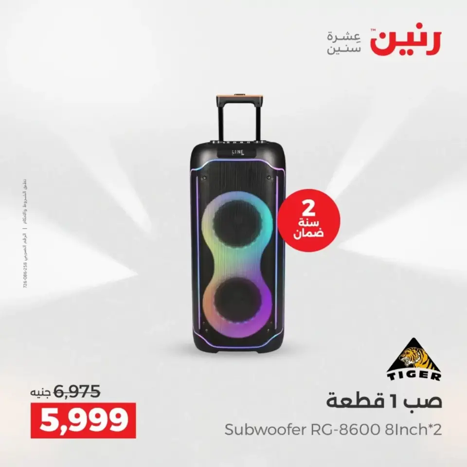 عروض الموبايلات والإكسسوارات فى رنين من ١٩ حتى ٢٠ أبريل ٢٠٢٦ - صفحة 15