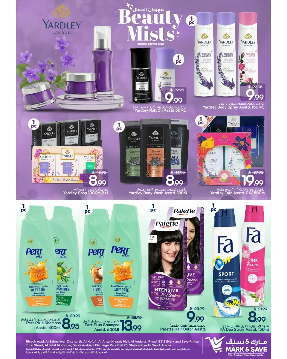 Ofertas de Mark & Save Arabia Saudita de 27 Shawwal a 8 Dhuʻl-Qiʻdah 1447 AH (15 – 25 abril 2026) Ofertas del Festival de la Belleza - Página 4