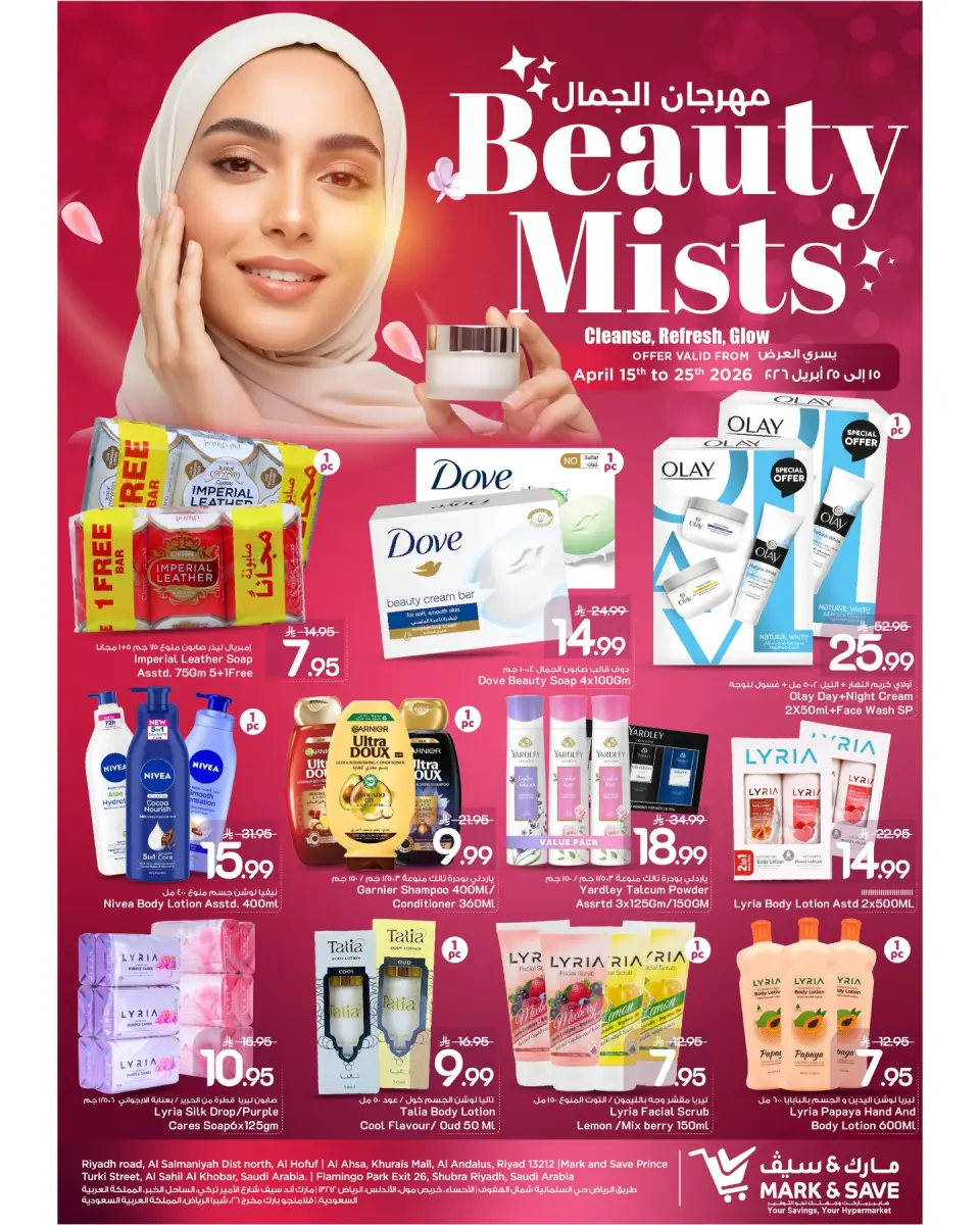 Ofertas de Mark & Save Arabia Saudita de 27 Shawwal a 8 Dhuʻl-Qiʻdah 1447 AH (15 – 25 abril 2026) Ofertas del Festival de la Belleza - Página 5