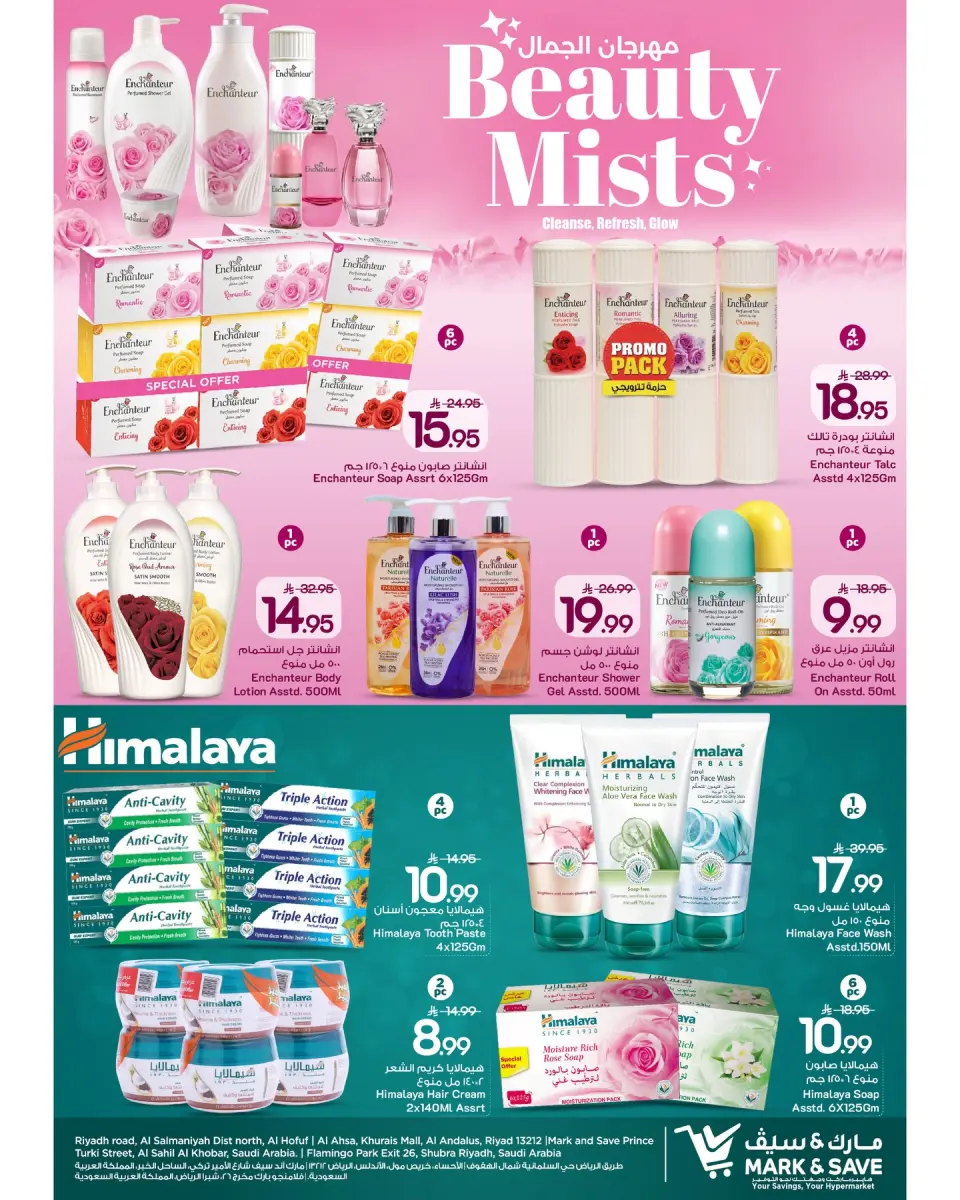 Ofertas de Mark & Save Arabia Saudita de 27 Shawwal a 8 Dhuʻl-Qiʻdah 1447 AH (15 – 25 abril 2026) Ofertas del Festival de la Belleza - Página 9