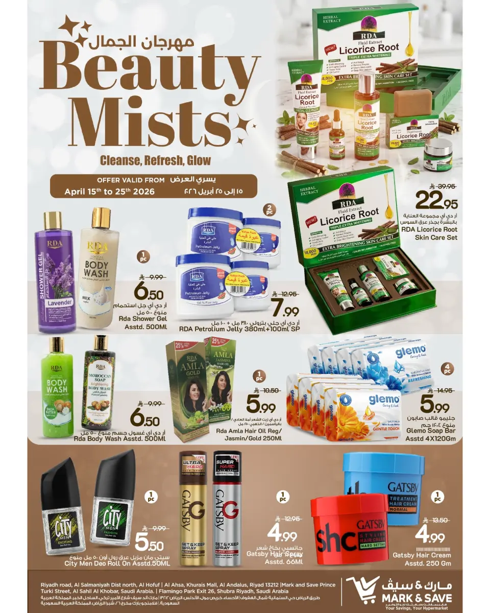 Ofertas de Mark & Save Arabia Saudita de 27 Shawwal a 8 Dhuʻl-Qiʻdah 1447 AH (15 – 25 abril 2026) Ofertas del Festival de la Belleza - Página 10