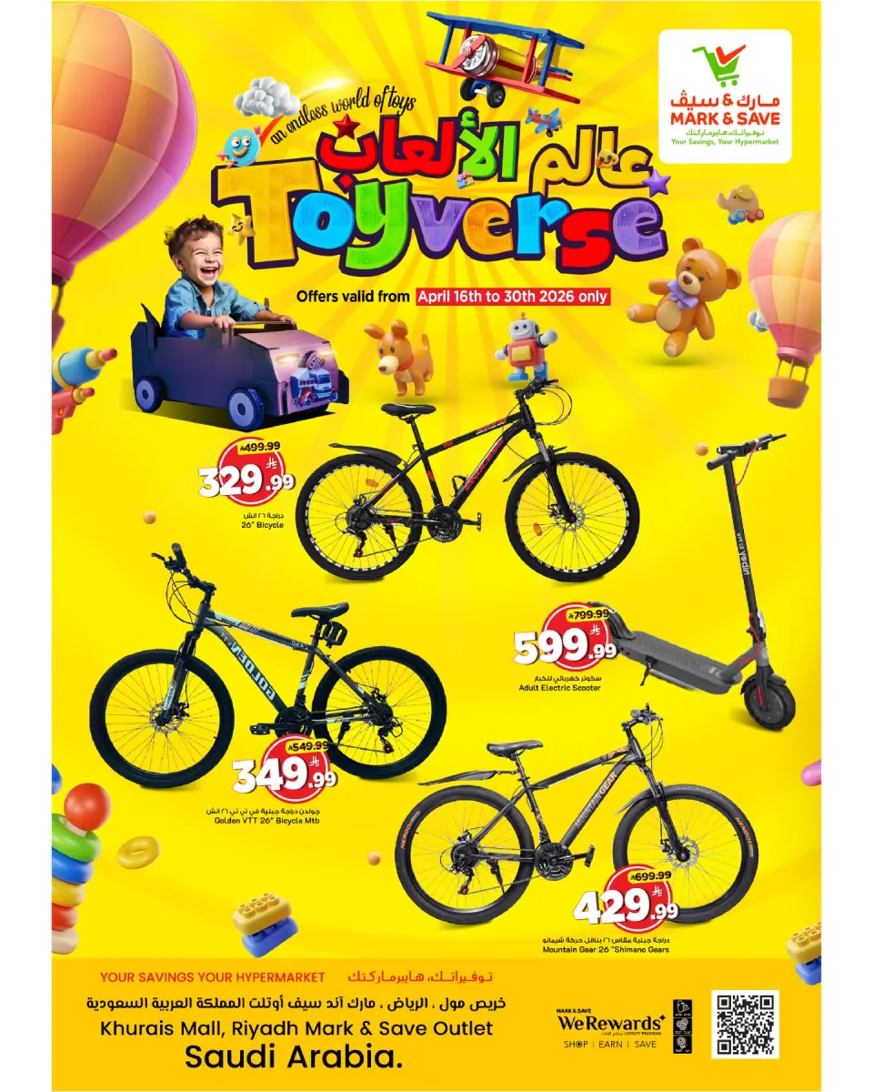 Mark & Save offers in Riyadh, Khurais Mall from 28 Shawwal to 13 Dhuʻl-Qiʻdah 1447 AH (16 – 30 April 2026) Toys World Offers - Page 2