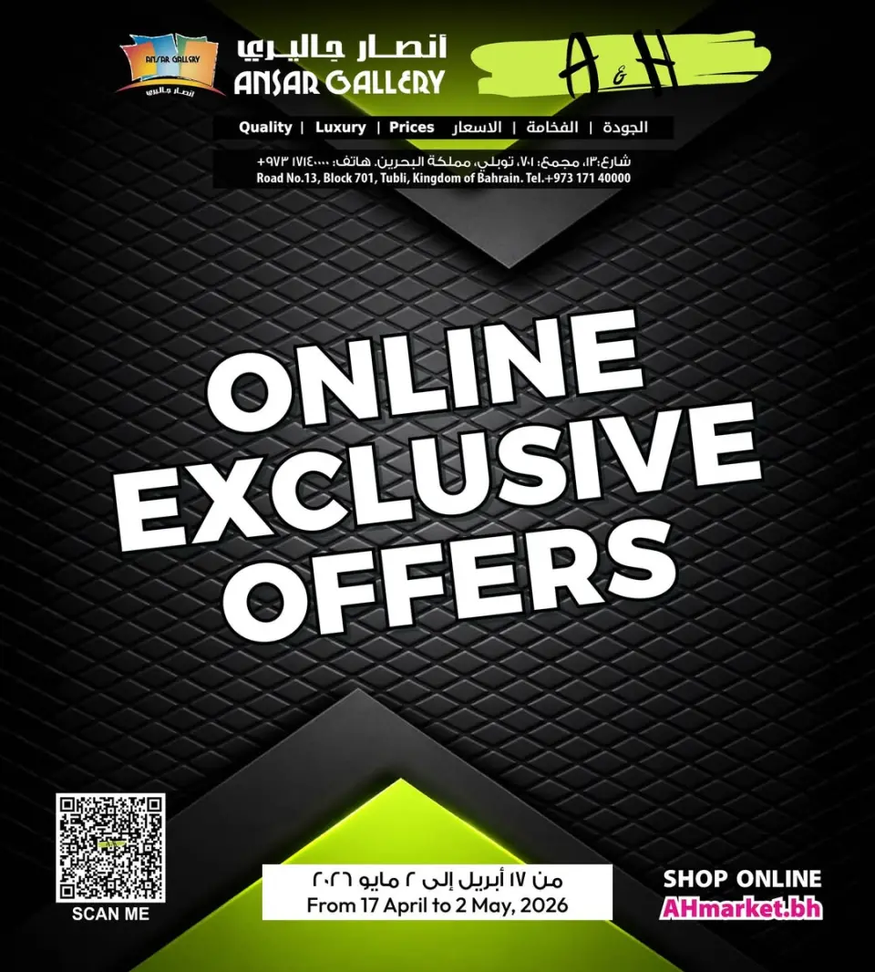 Ansar Gallery Bahrain offers from 17 April to 2 May 2026 Online Exclusive Deals - Ansar Gallery - Bahrain - 17 April 2026 – 2 May 2026 - Page 1