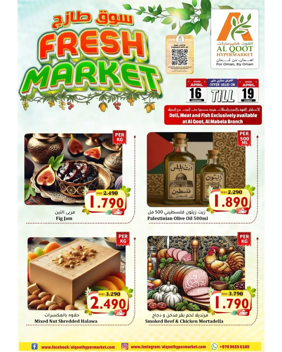 Offres Hypermarché Al Qoot Oman de 16 à 19 avril 2026 Offres du Marché Frais - Page 4