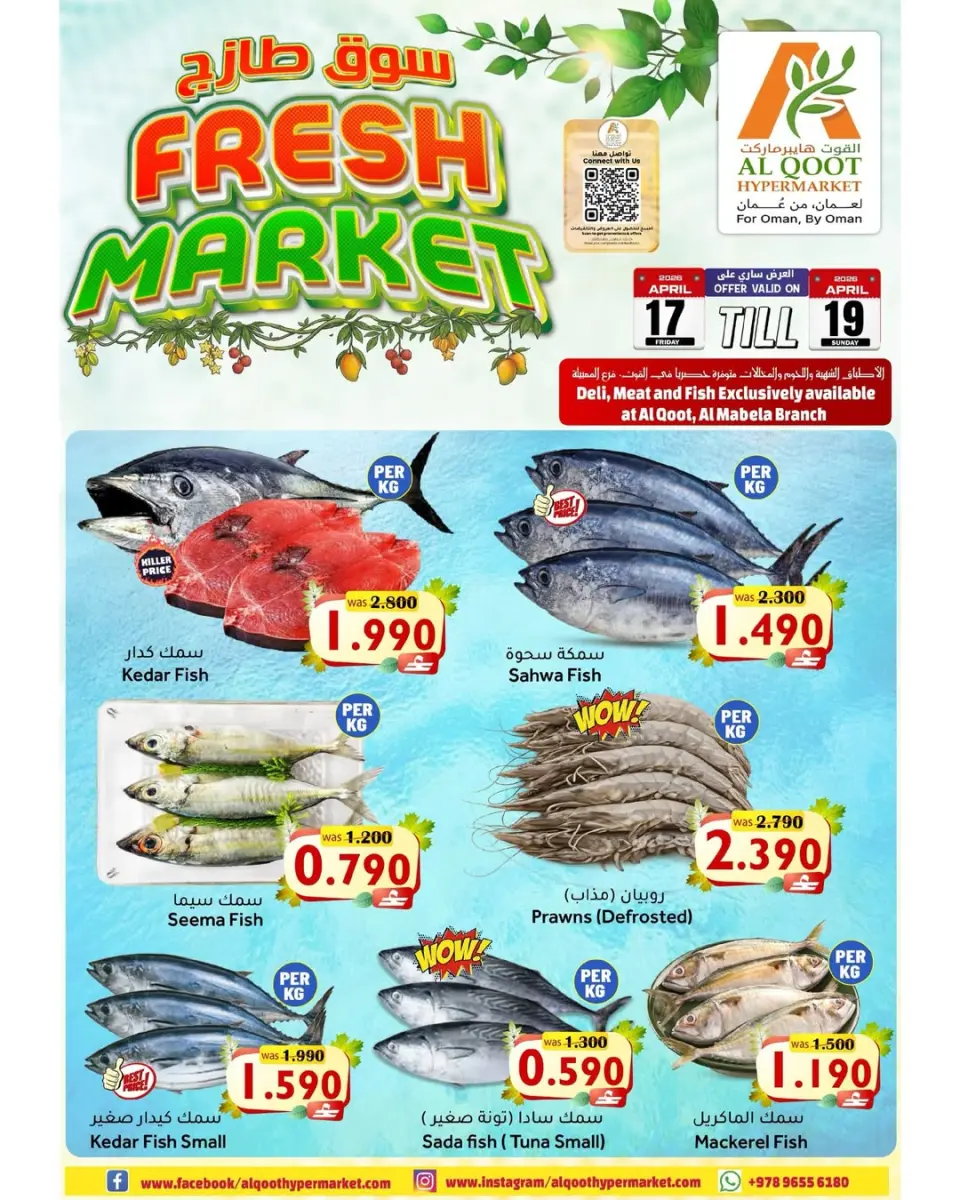 Offres Hypermarché Al Qoot Oman de 16 à 19 avril 2026 Offres du Marché Frais - Page 5