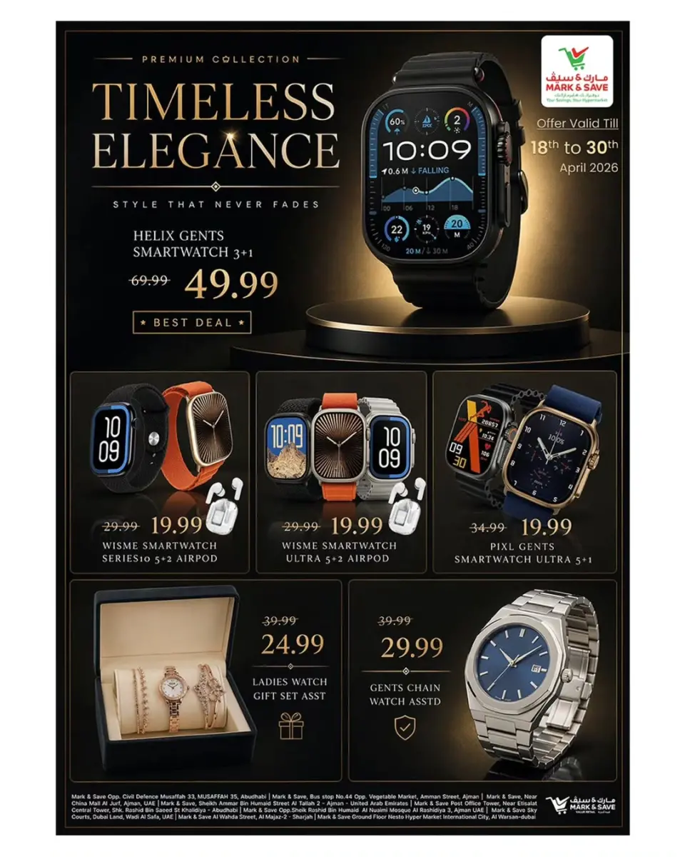 عروض مارك اند سيف الإمارات من ١٨ حتى ٣٠ أبريل ٢٠٢٦ عرض الأناقة الخالدة - مارك اند سيف - الإمارات - 18 ابريل 2026 – 30 ابريل 2026 - صفحة 1