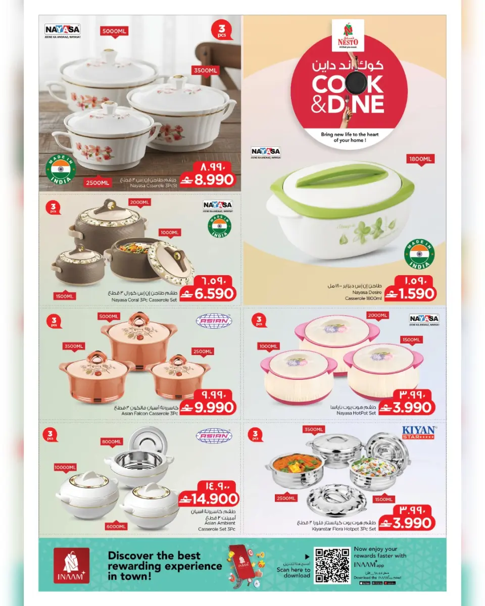 Ofertas para cocinar y cenar en Nesto Hipermercados, sucursales Salalah, del 15 al 30 abril 2026 - Página 5